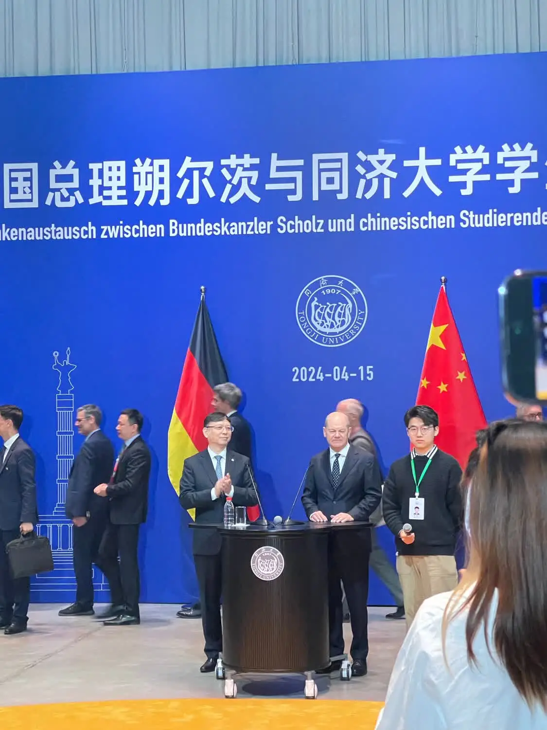 德国总理朔尔茨与同济大学学生交流