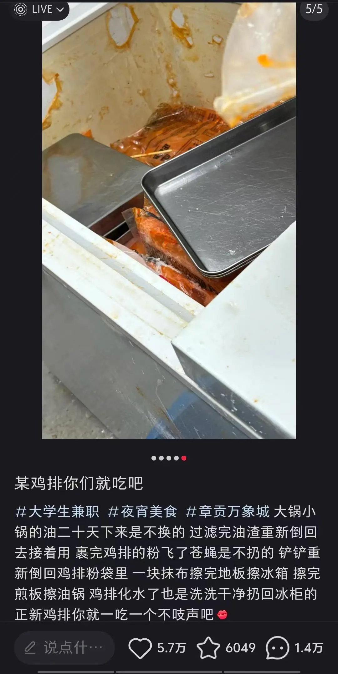 正新鸡排涉事门店回应&ldquo;网友称20多天不换油&rdquo;，当地市场监管局回应