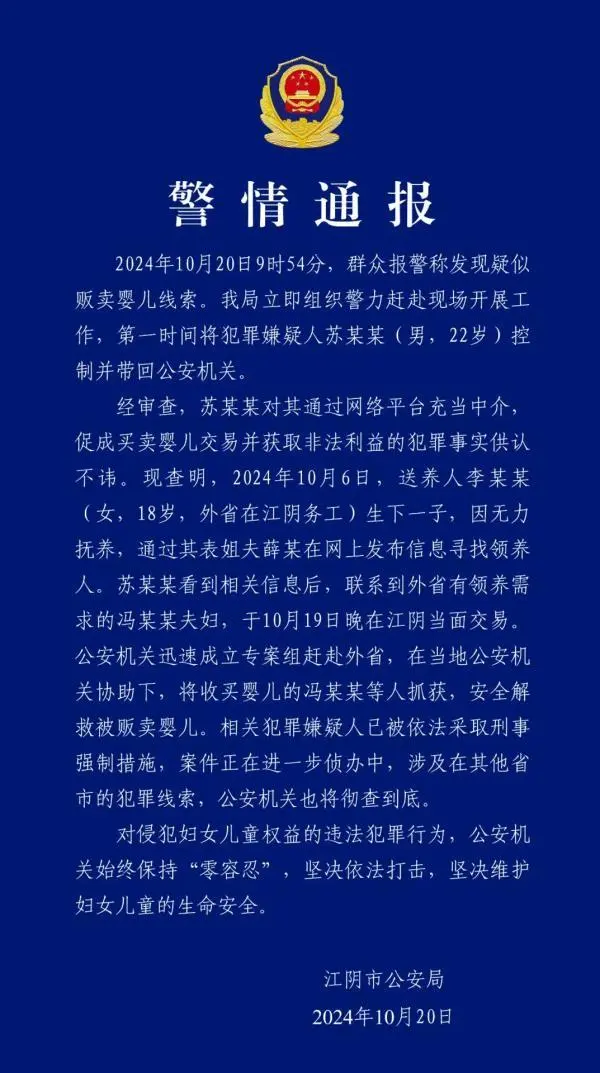 卧底目击江阴非法贩婴交易现场，打拐志愿者回应为何隔夜报警