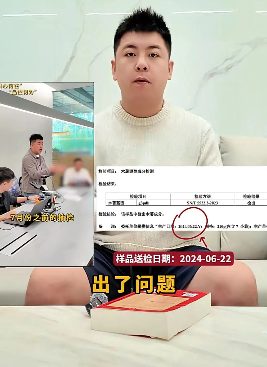 武汉市监局回应已对&ldquo;良品铺子&rdquo;立案调查