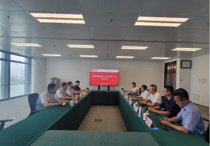 海南省能源协会与会员单位走访 国家能源集团（海南）综合能源有限公司
