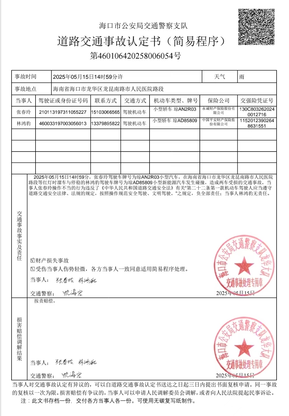 1751431692276038.png 图片2.png