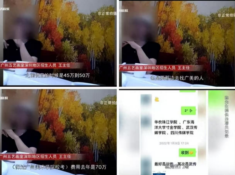 五艺画室&ldquo;艺考保过&rdquo;黑幕：违法经营23年与监管缺位的双重警示 &mdash;&mdash;必须彻查背后利益链，还教育公平以清白